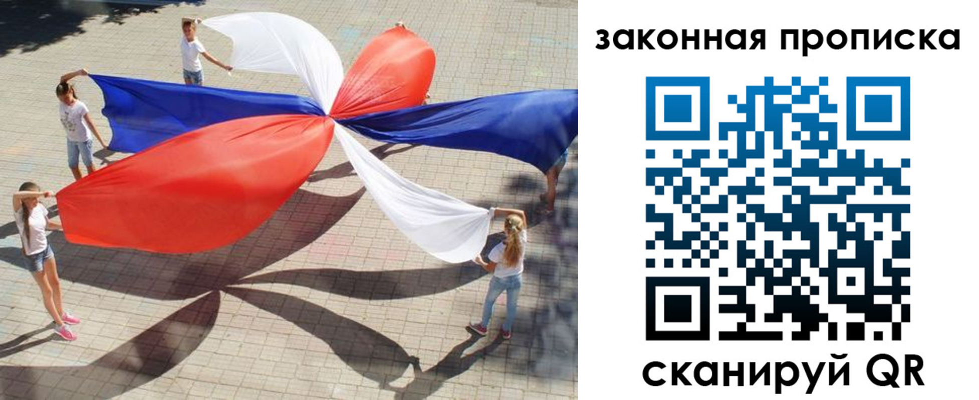 прописка для военкомата в Фурманове