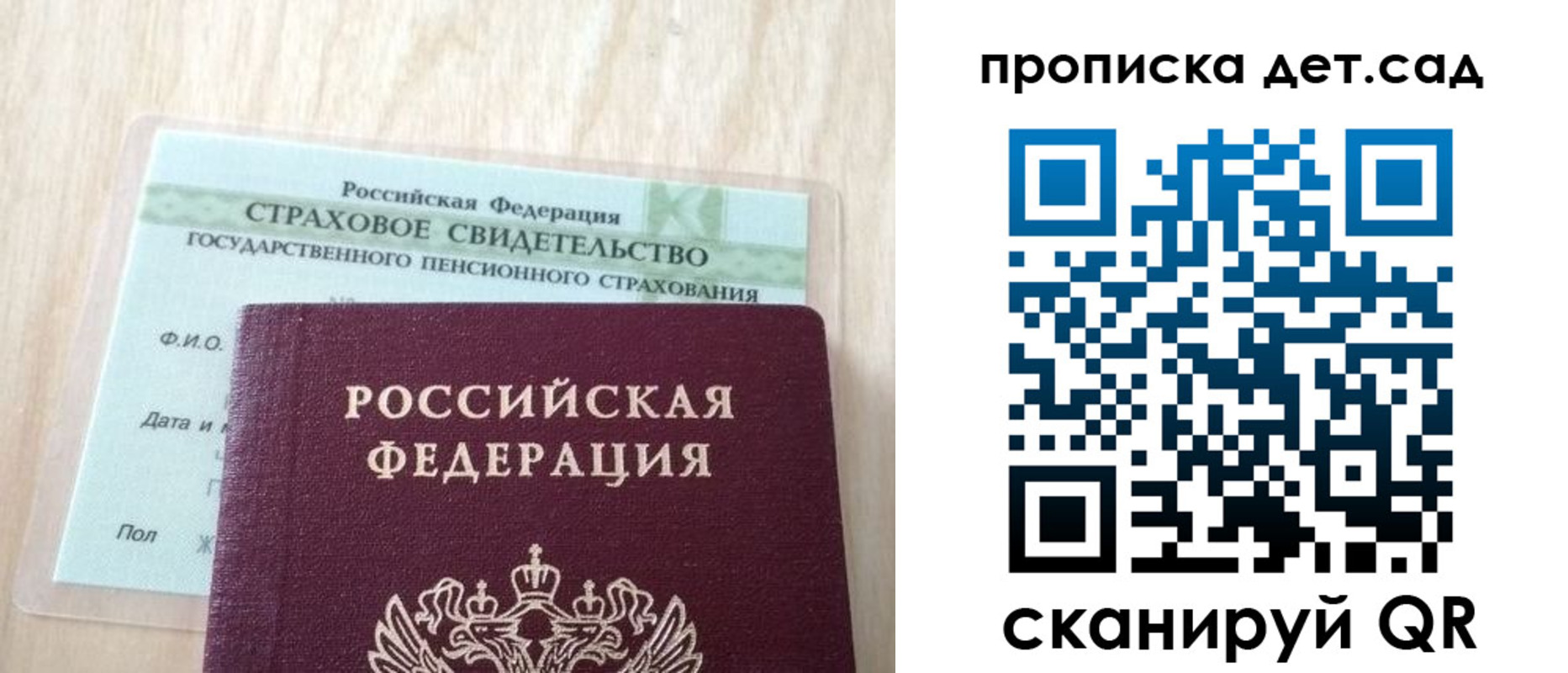 прописка для кредита в Фурманове