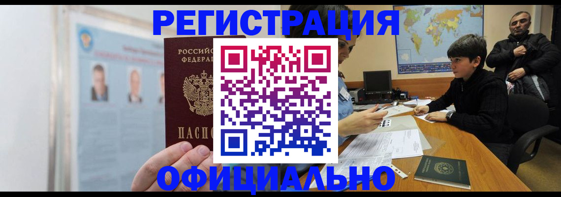 прописка поиск в Фурманове