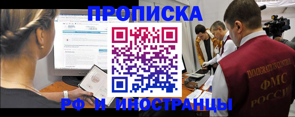 временная регистрация госуслуги в Фурманове