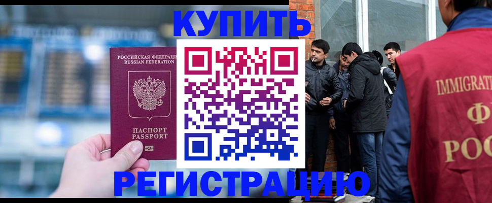 временная регистрация поиск в Фурманове