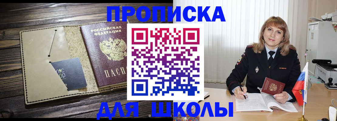 прописка в Фурманове